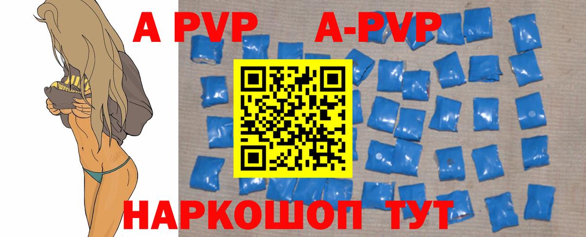 Карталы  Альфа ПВП Crystall  Альфа ПВП крисы CK  Вход с VPN 