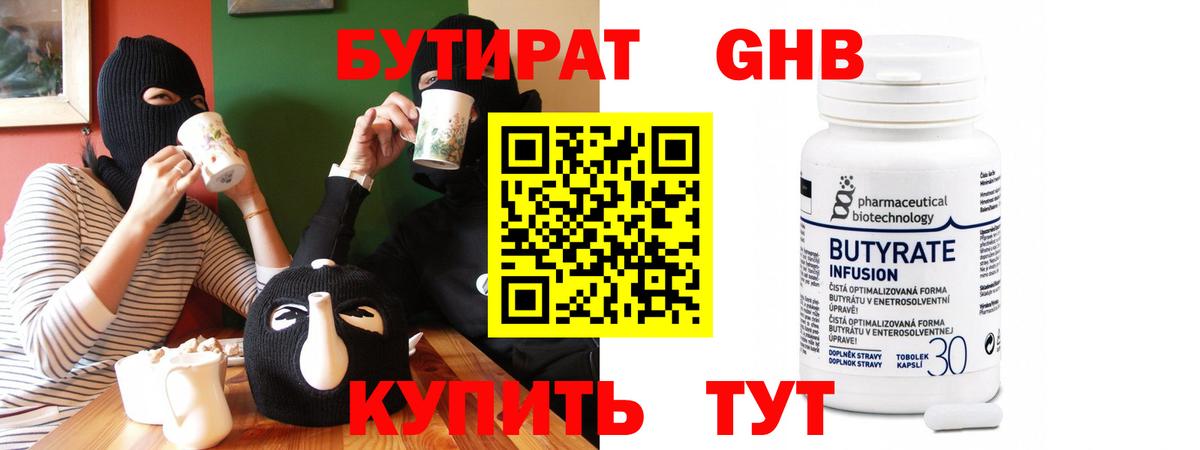 БУТИРАТ буратино  Вход с VPN  Карталы 