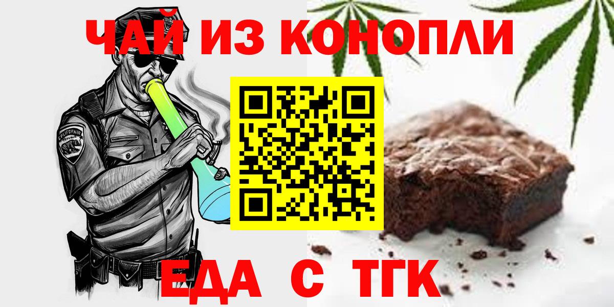 Карталы  Еда ТГК конопля  Вход с VPN 