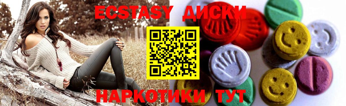 Карталы  ЭКСТАЗИ 300 mg  Вход с VPN  ЭКСТАЗИ 300 mg 