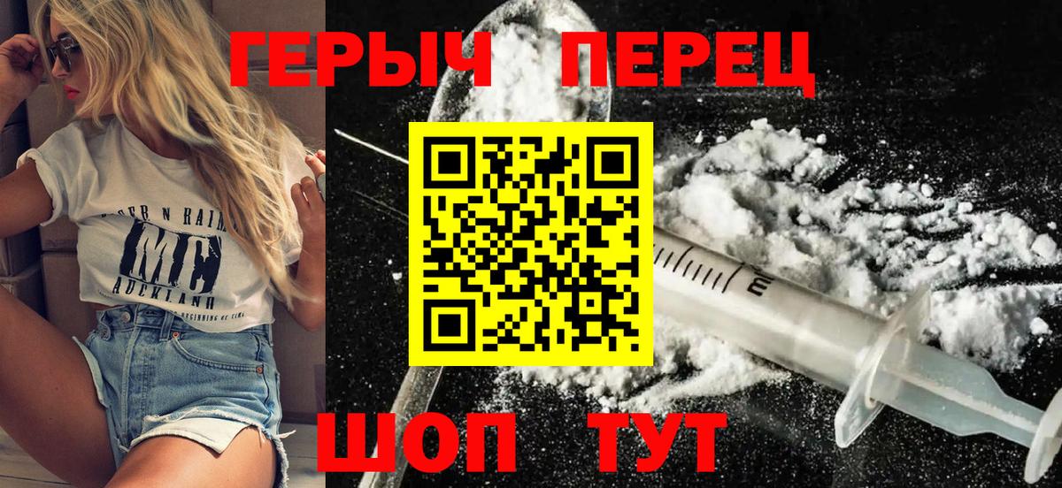 Героин Heroin Карталы