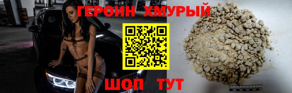 Карталы  ГЕРОИН  Вход с VPN  Героин Афган 