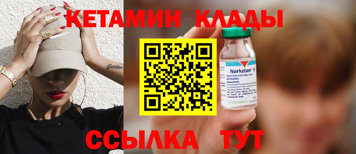 Кетамин VHQ Карталы