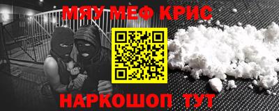 мефедрон Краснокаменск