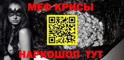 мефедрон Краснокаменск