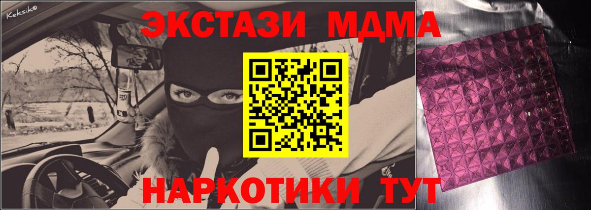 Карталы  MDMA VHQ  Вход с VPN  MDMA crystal 