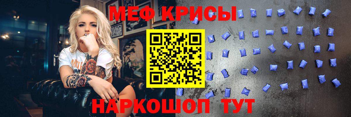 Мефедрон  Меф кристаллы  Вход с VPN  даркнет сайт  Карталы  МЕФ кристаллы 