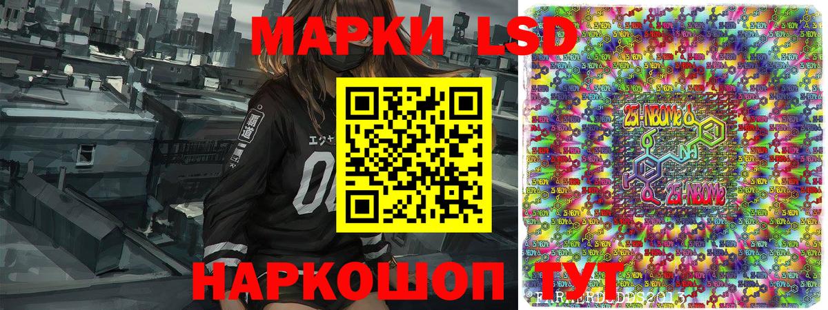 Марки N-bome 1,8мг  Марки N-bome 1,8мг  Карталы  Марки N-bome  Вход с VPN 