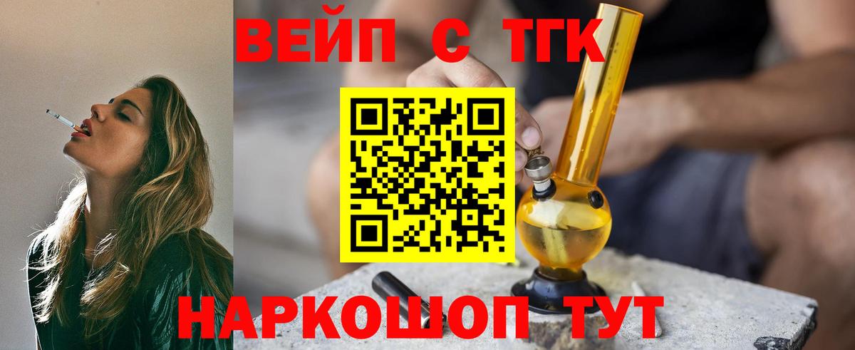 Дистиллят ТГК THC oil Карталы