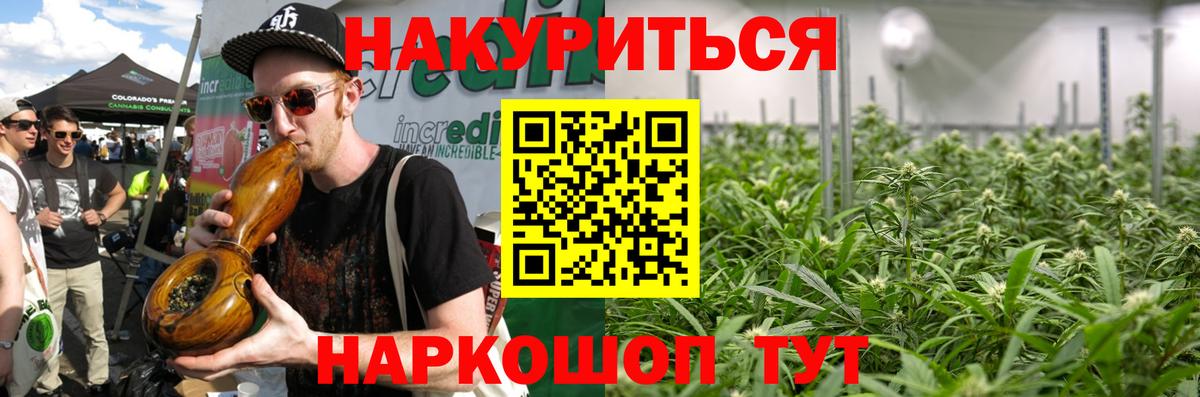Каннабис план  Бошки Шишки план  Шишки марихуана ГИДРОПОН  Вход с VPN  Карталы 